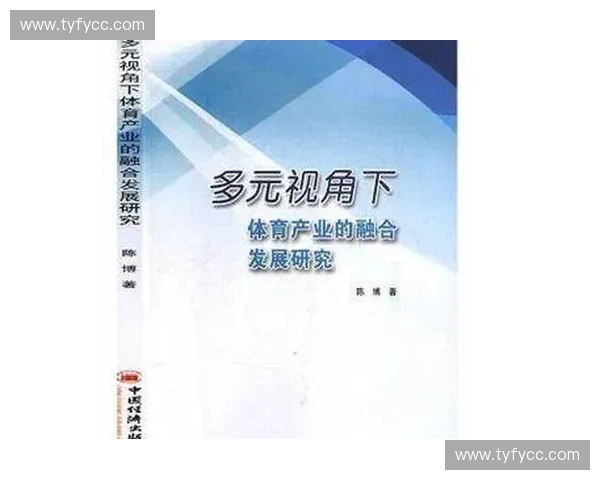 以体育创业孵化为核心推动青年创新发展与产业融合的新路径探索