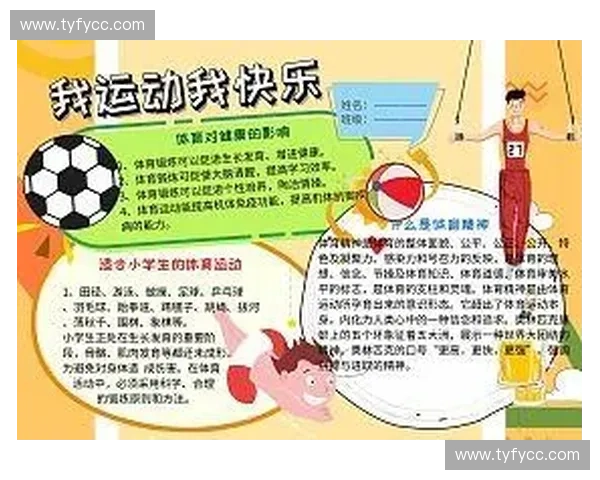 体能档案分析与个性化训练方案设计助力健康管理和运动表现提升