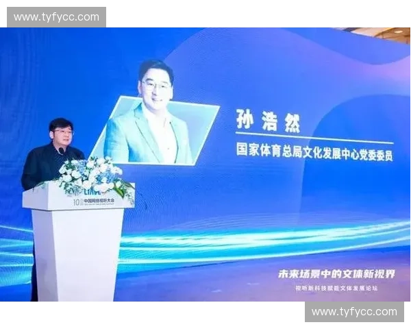 聚焦体育产业高质量发展共话未来趋势推动创新融合与国际合作