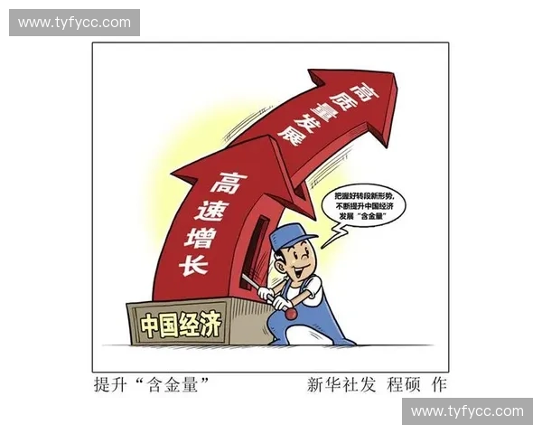 以体育产业收益增长为核心推动城市经济高质量发展新路径探索与实践 以体育产业收益增长为核心推动城市经济高质量发展新路径探索与实践
